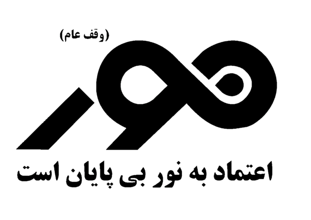 مجتمع آموزشی ثامن نور توس